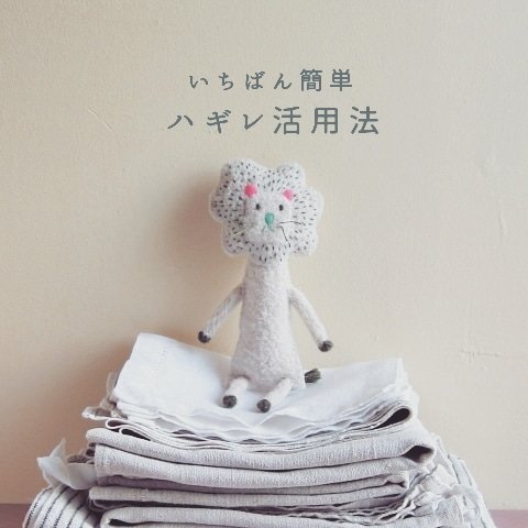 小物 ハンドメイド洋裁ブログ Yanのてづくり手帖 簡単大人服 子供服 小物の無料型紙と作り方
