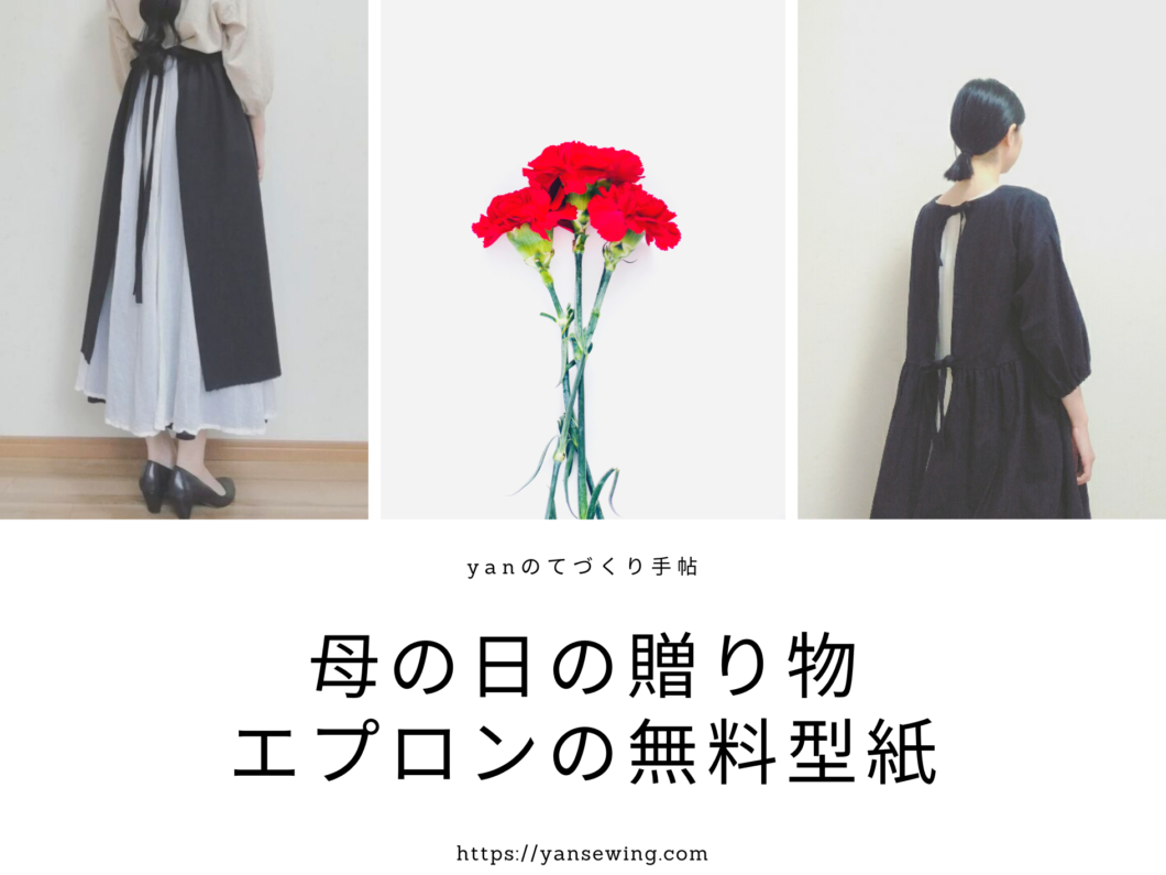 不公平 裏切り者 ピッチ ハンドメイド 服 作り方 Mealswithmeg Com