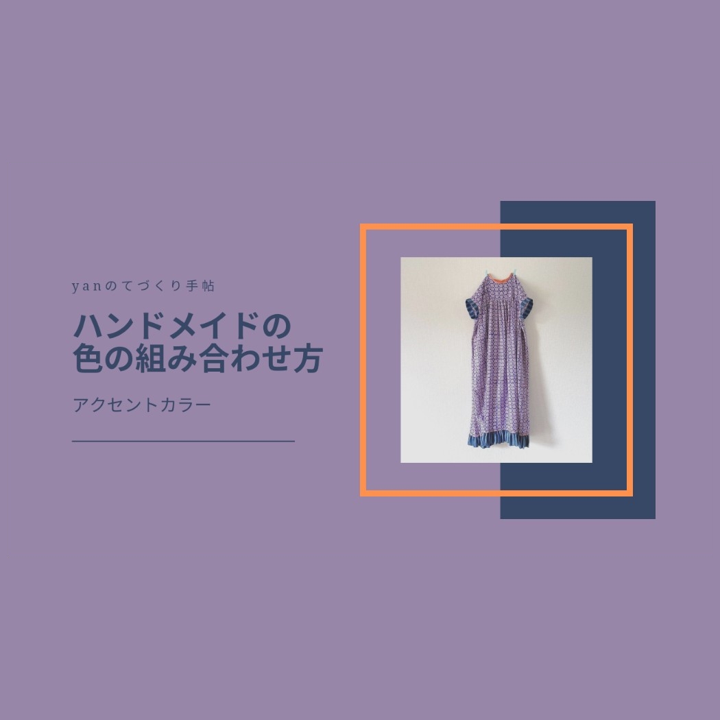 カラー参考ページ　　ハンドメイド服 Untitled32.jpg